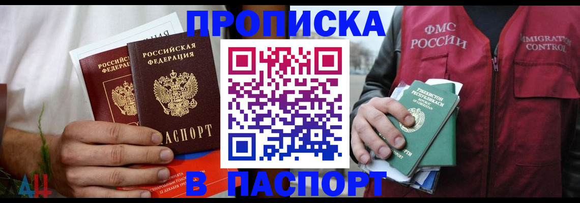 найти адрес прописки в Омской области