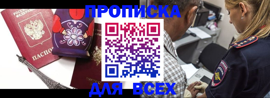 временная регистрация поиск в Омской области