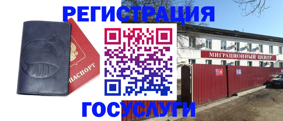 временная регистрация адрес в Омской области