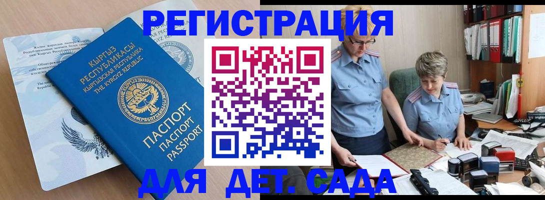 прописка законно в Омской области