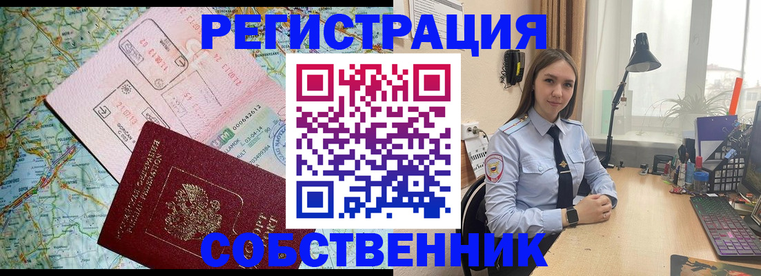 прописка для военкомата в Омской области