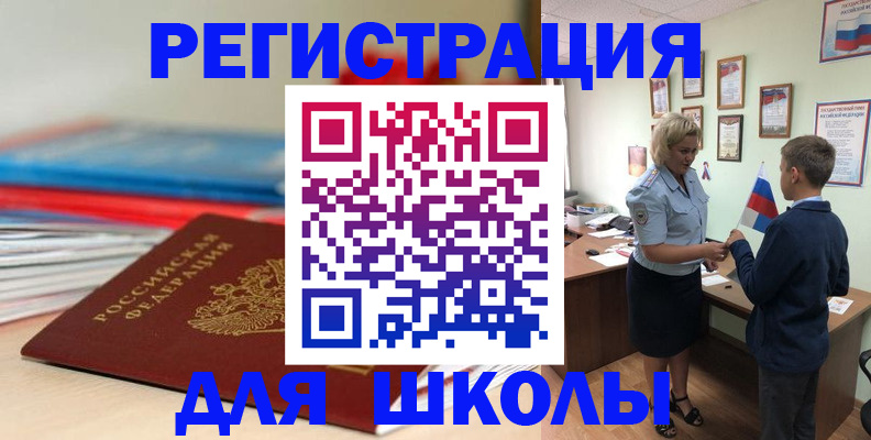 временная регистрация собственник в Омской области