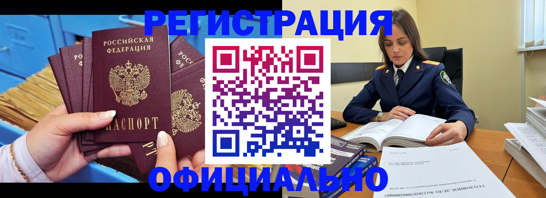 прописка поиск в Омской области